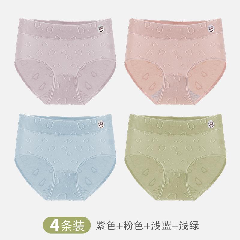 4-pack pure cotton antibacterial crotch mid high waist women's underwear