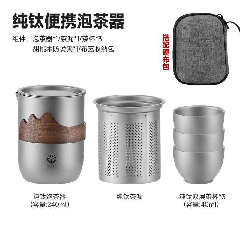 Portable Pure Titanium Travel Tea Set With Double-Wall Insulated Cup Outdoor Camping Pot Gift