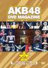 AKB48 DVD ЖУРНАЛ 24-й турнир по одиночным ножницам Senbatsu VOL.8AKB48 "Камень, Бумага, 2011.9.20"