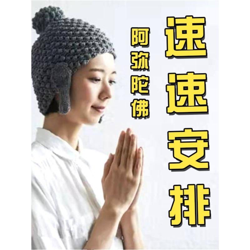 Funny Buddha hat creative photo good-looking wool knitted hat funny buddhist thermal cotton hat ear protection hat