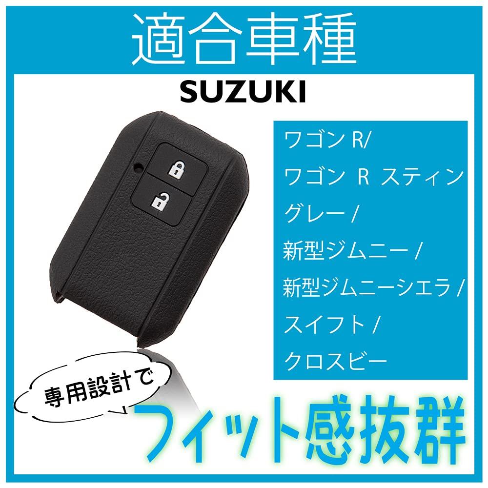 Suzuki Smart Key Силиконовый чехол для ключа Чехол для бесключевого ключа Пульт дистанционного управления 2 кнопки Wagon R Wagon R Stingray Jimny New Jimny Sierra Swift Crosby XBEE
