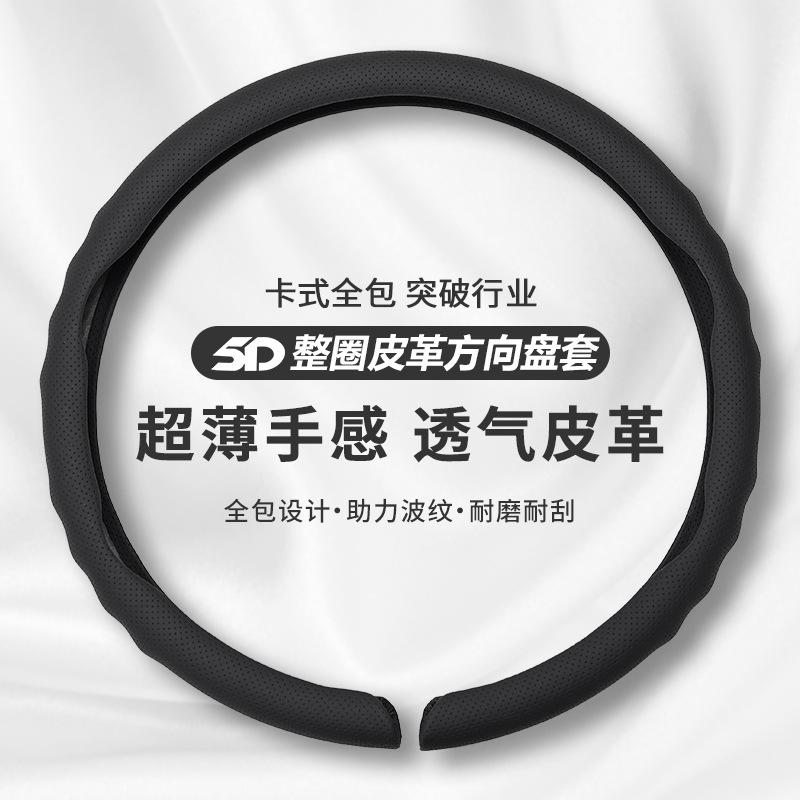 For Ford Car steering wheel cover all season universal anti slip breathable Nappa leather ultra-thin all inclusive handle-