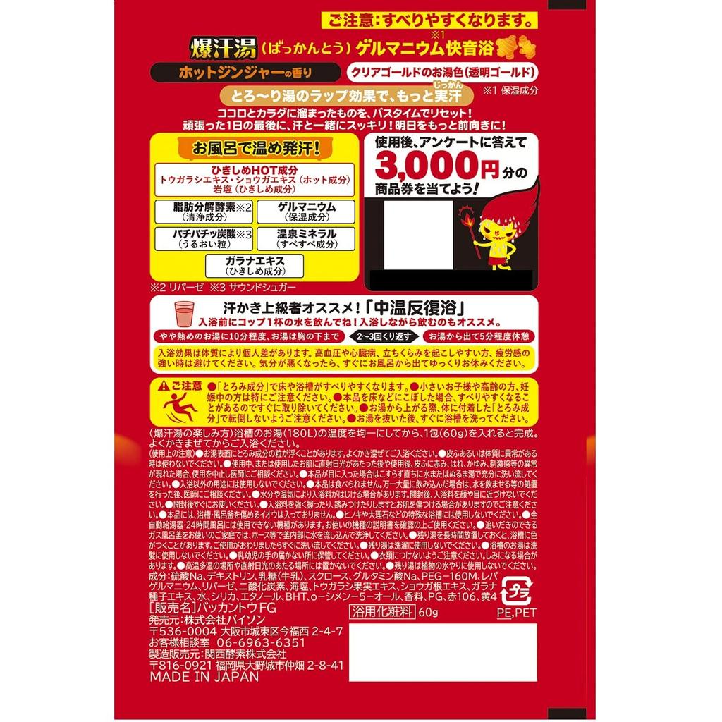 Bison Bakkanto Hot Ginger Scent 60g (x 1)