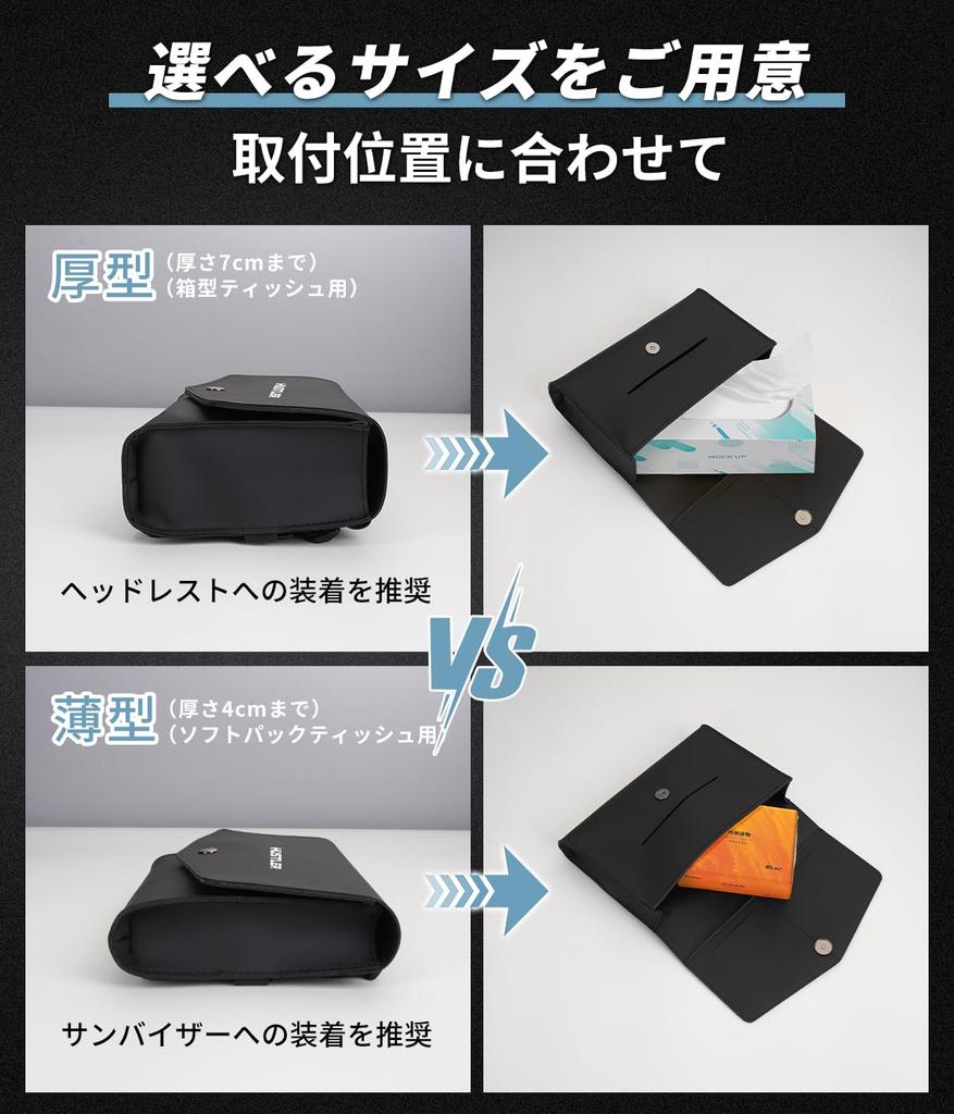 Compatible with car tissue fits boxes of 7cm car tissue fits Hustler and Tough Wild sun visor and headrest tissue easy PU magnetic closure Hustler,