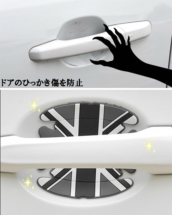 [Защита дверной ручки] Наклейки, устойчивые к царапинам, Набор из 4 шт., Дизайн Union Jack, Силикон