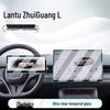 Защитное стекло для экрана 26 моделей Dongfeng Voyah Zhuiguang L, для дисплея центральной консоли и навигации.