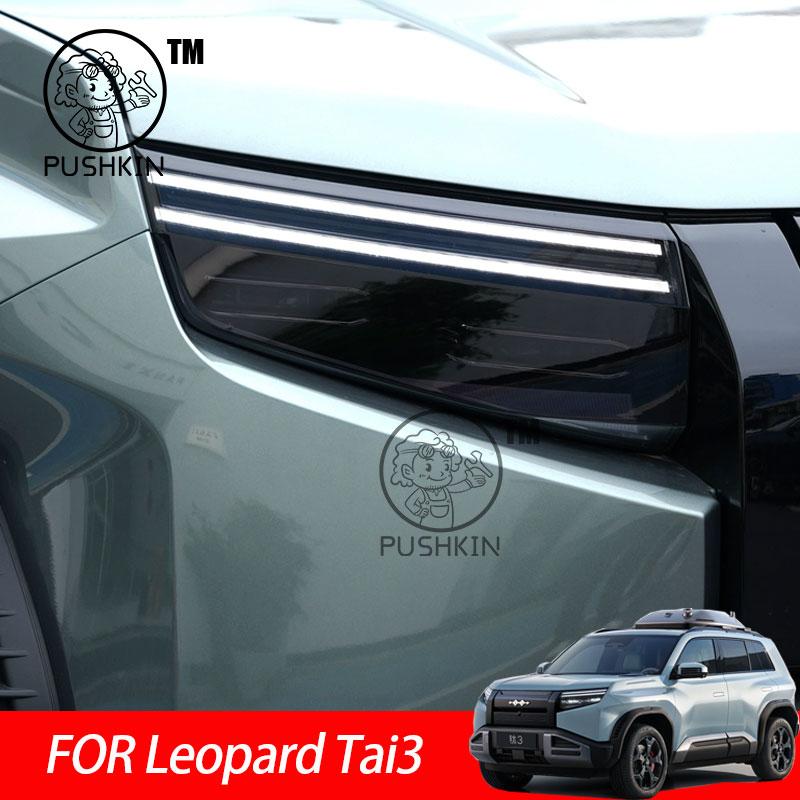 For Leopard TAI 3 2025 TPU Blackened Transparent Headlights Tail Lights Protective Film Protection Accessories