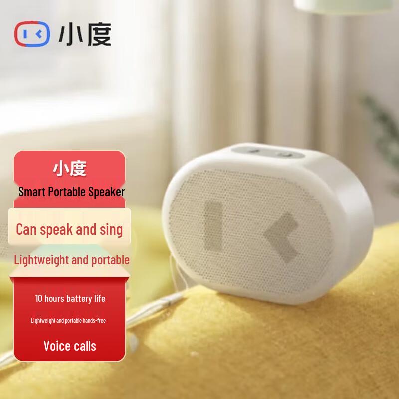 Xiaodu Smart Portable Bluetooth Speaker