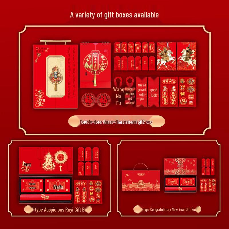 Jingzhou 2026 Year of the Horse Flocked Spring Couplets Gift Set