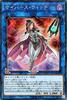 Cyberse Witch Secret Cybernetic Horizon Yu-Gi-Oh cyho-jp035