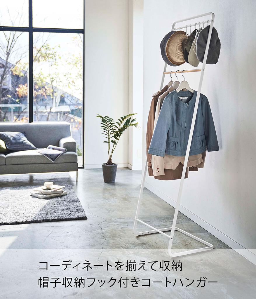 Вешалка для одежды Yamazaki Jitsugyo с крючком, белая, Ш50 x Г42 x В167 см, стойка-вешалка с полкой для шляп 6129 прибл.