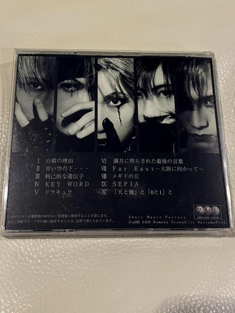 [USED] Pierrot Pandora's Box