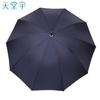 Heaven Umbrella Long Handle Enlarged Umbrella