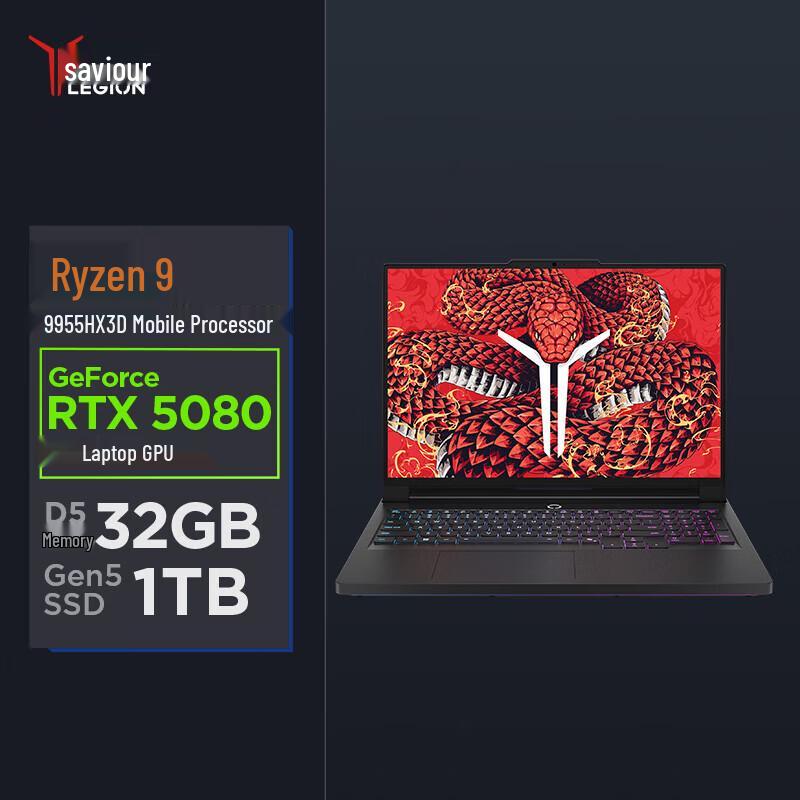 Lenovo Игровой ноутбук Legion R9000P 2025 Ultimate (Китайская версия)