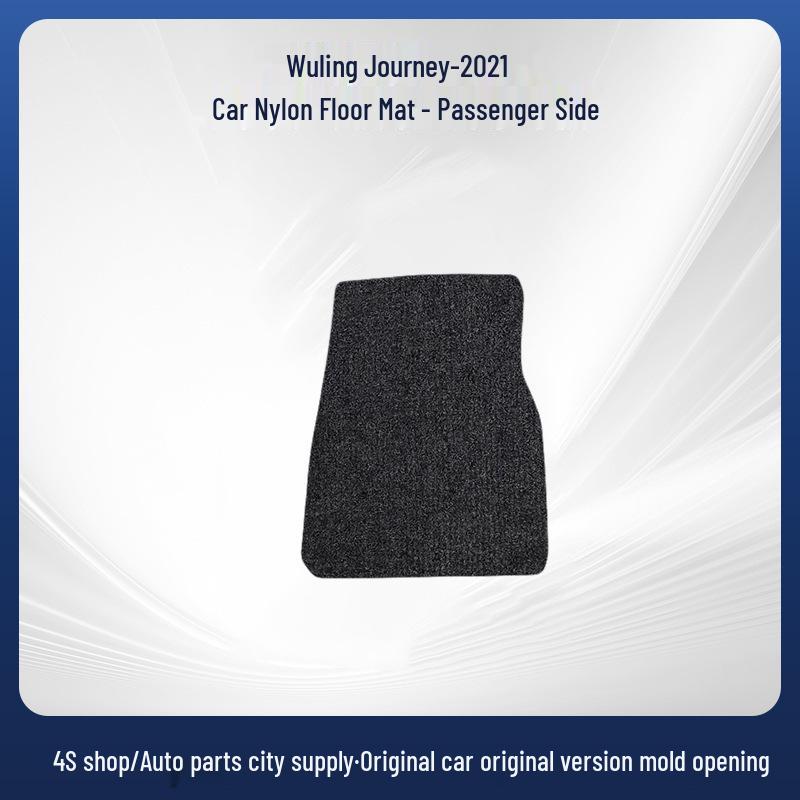 Велюровые коврики для Wuling Journey-21