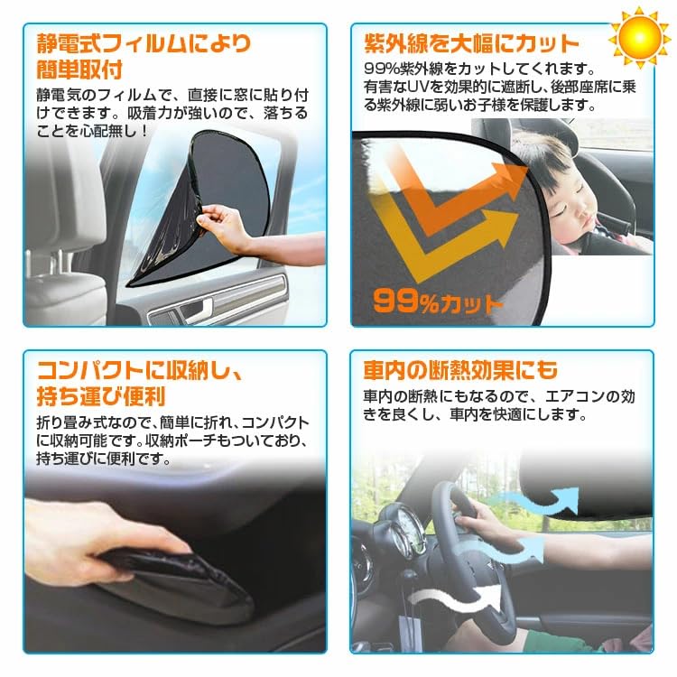 Car Sun Shade Sides, 2 Pieces, Static Cling To Cling, UV Protection, Car Window,