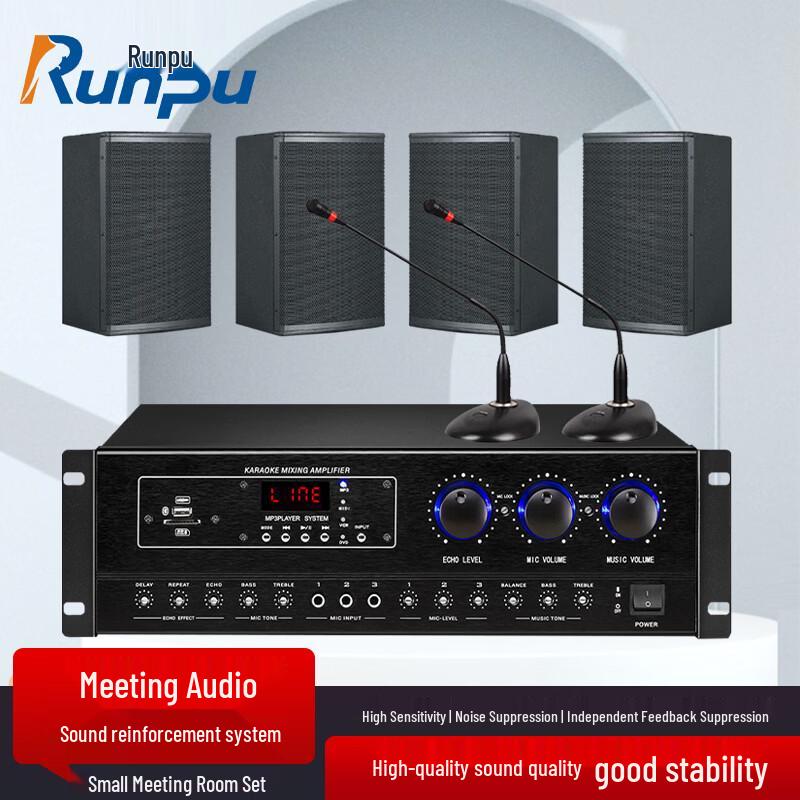 Runpu Conference Room Audio System (CN version)