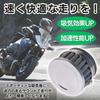 CHASO Power Filter, Set of 2, Air Filter, Thin, Small, Short, Motorcycle, Moped, Scooter,