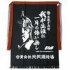 Mitsutake Brewery Fist of the North Star Original Apron Raoh (No Regrets In My Life)
