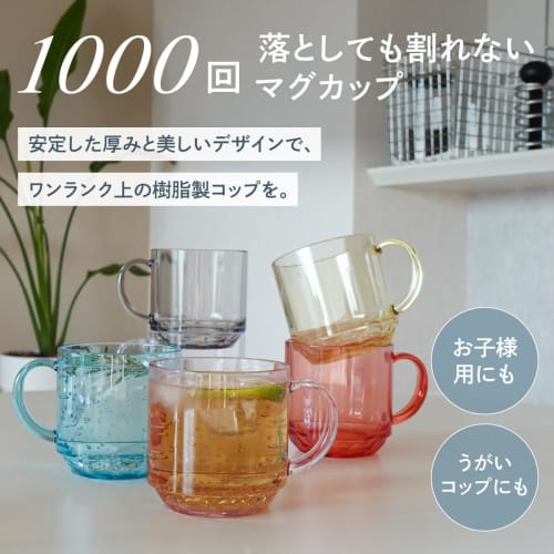 Plakira Unbreakable Large Mug, 340ml, Microwave and Dishwasher Safe, Made in Japan, Perfect for Outdoor Activities, Kids, Home Parties, and More. Cute