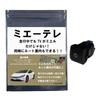 Noanoa90 Prius 60 Series TV Kit, Safe Made In Japan, Be Seen TV