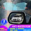 Автомобильная зеркальная пленка заднего вида для BMW 1-Series 2005 ~ 2016 2017 E87 F20 E81 E82 E88 F21 противотуманная непромокаемая наклейка