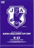 DVD JFA - Кубок вызова JFA Kirin 2004 U23 KIRIN Япония Фильмы и DVD Б/У