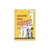 APNA KAD BADAIYE Update. Reading books is a kind of enjoyment.