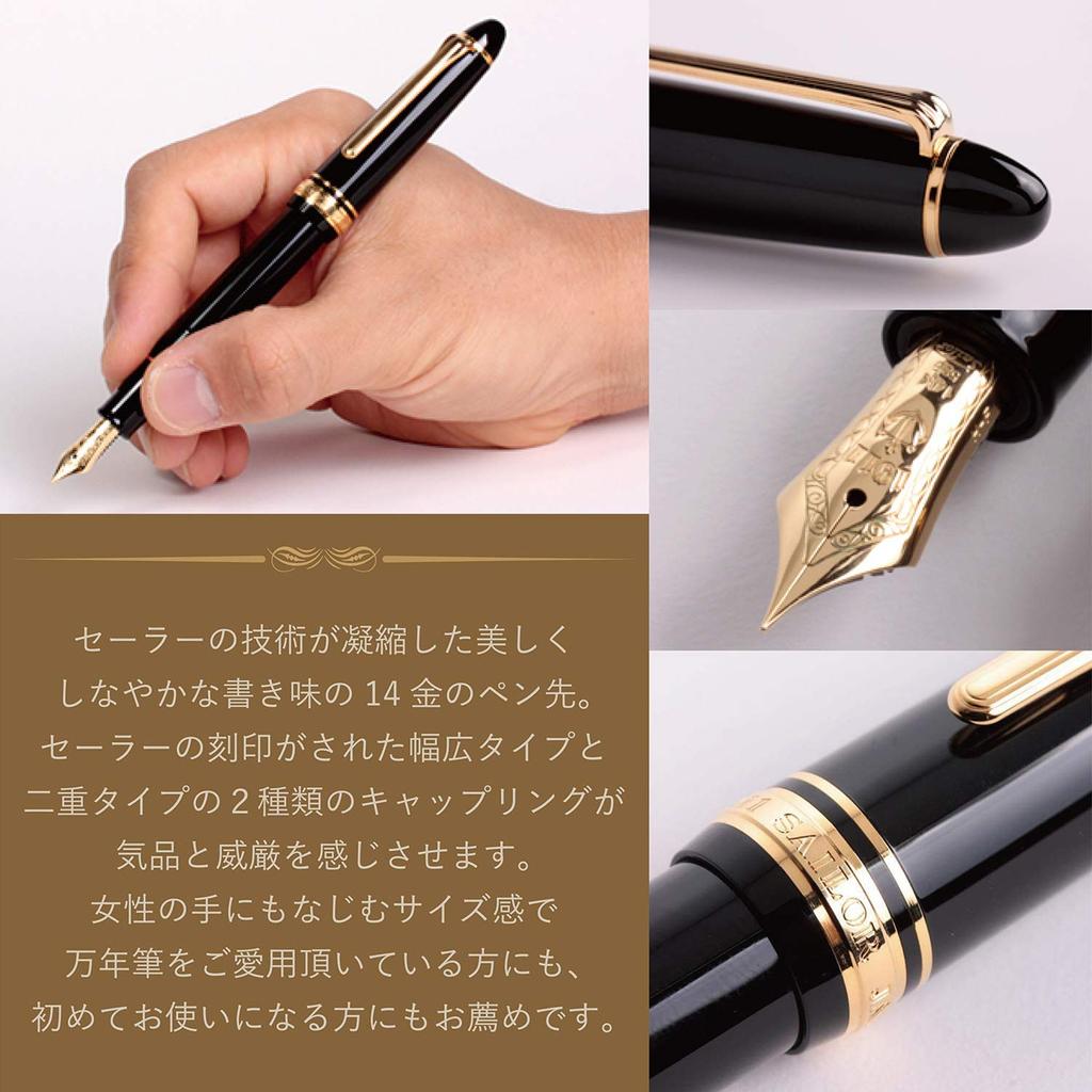 Sailor fountain pen Profit Standard Black Zoom 11-1219-720