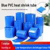 ПВХ термоусадочная трубка для защиты аккумуляторов 18650 26650 21700