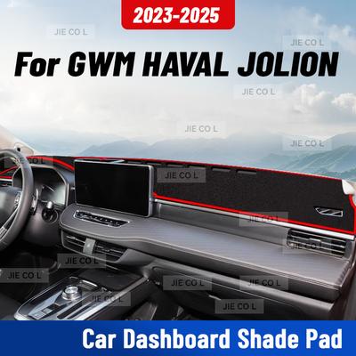 Для GWM HAVAL JOLION 2024 2025 Автомобильный коврик на панель приборов Защитная накладка на панель от УФ-лучей Коврик на панель Солнцезащитный коврик Защитное одеяло Аксессуары