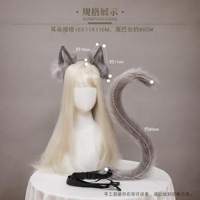 Кошачьи ушки кошачий хвост косплей украшения ручной работы имитация ушей животных ободок хвост набор аксессуаров