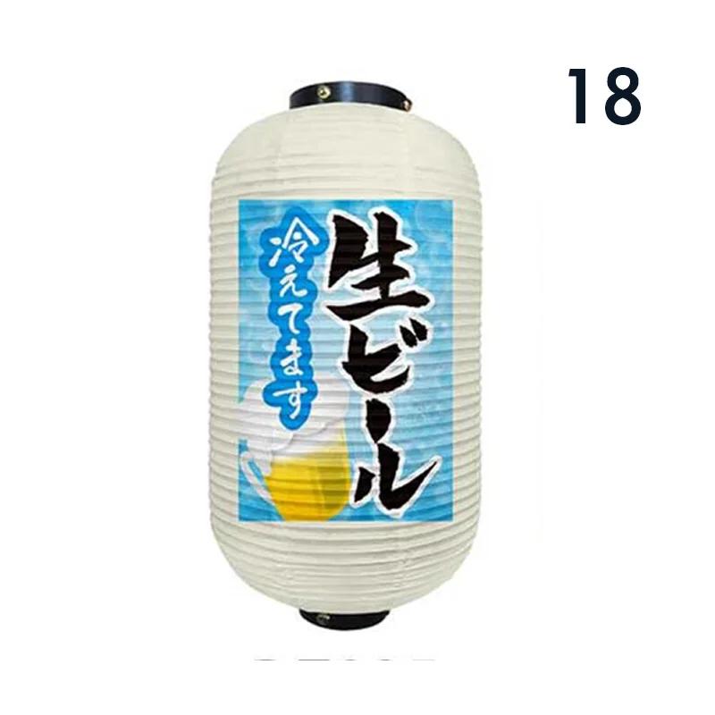 Japanese Style Hanging Lantern Sashimi Sushi Pub Bistro Restaurant Izakaya Decor Beer Sake Cuisine Shop Advertising Sign