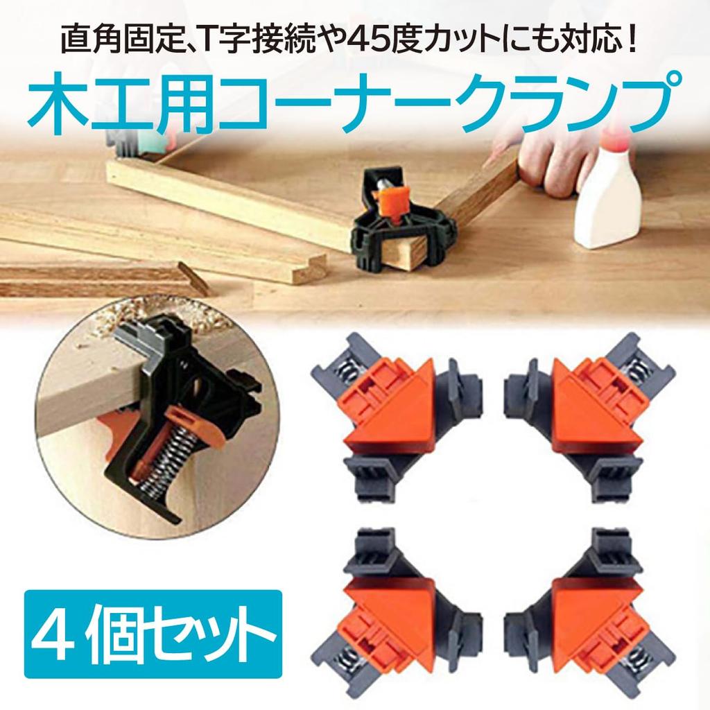 ENN LLC Woodworking Corner Clamps, 90 Degree Squares, Locators, DIY Tools, Set of 4