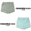 [renoma Kids] Шорты для девочек из 3 частей R1825p590