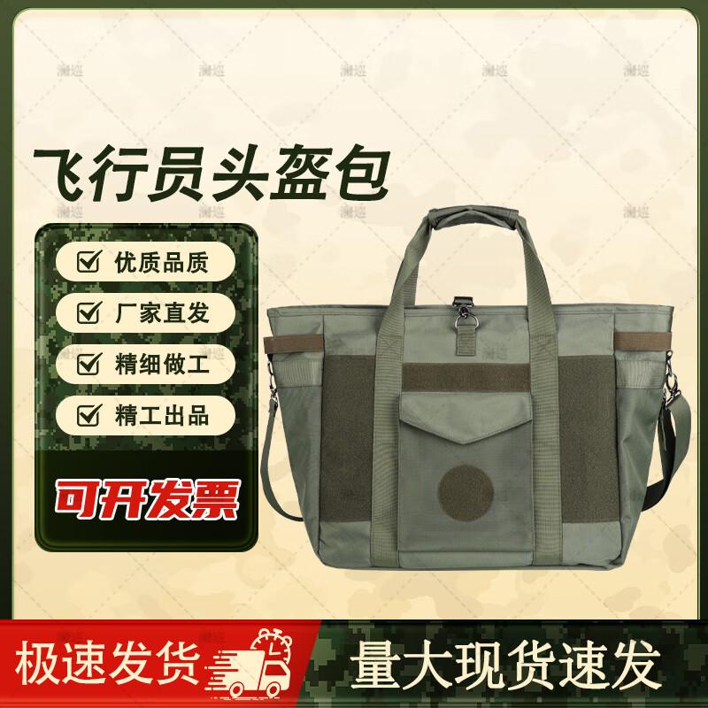 LanXun Multi-functional Tactical Pilot Helmet Bag