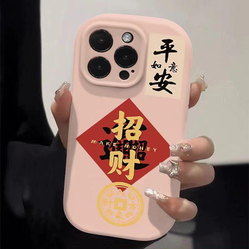 Ping An Zhaocai Is Suitable for The 16promax, Apple Phone Case 15pro, National Trend 14plus, Creative 13, and Personalized 12pro