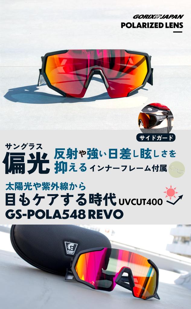 Polarized Sunglasses Road Bike Side Guard Bicycle Polarized Lens Sports Sunglasses UV Protection Lightweight Baseball Mirror Lens [Golix] Men's