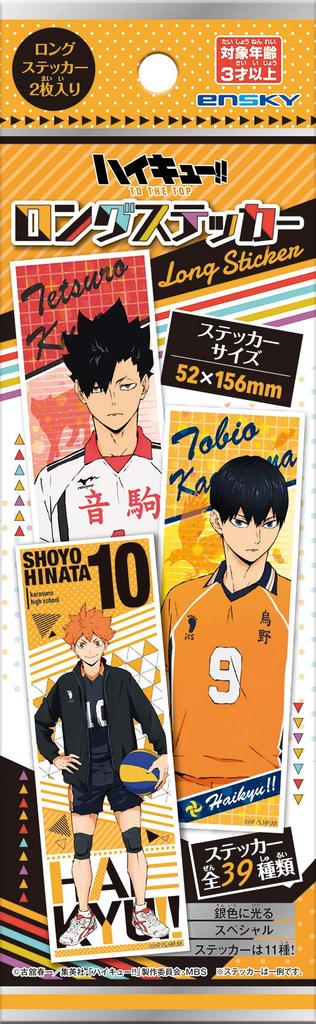 Ensky Haikyu!! TO THE TOP Long Sticker Box