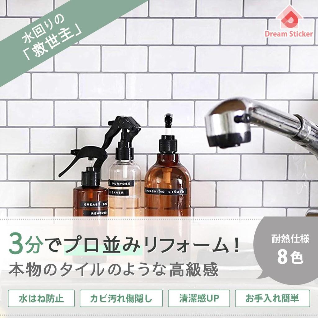 Subway Tile Sticker Metro Tile Tile Sticker Tile Sheet Mosaic Tile Sheet Kitchen Heat Resistant Waterproof Removable X 4 [Dream Sticker] SUB-01 (white