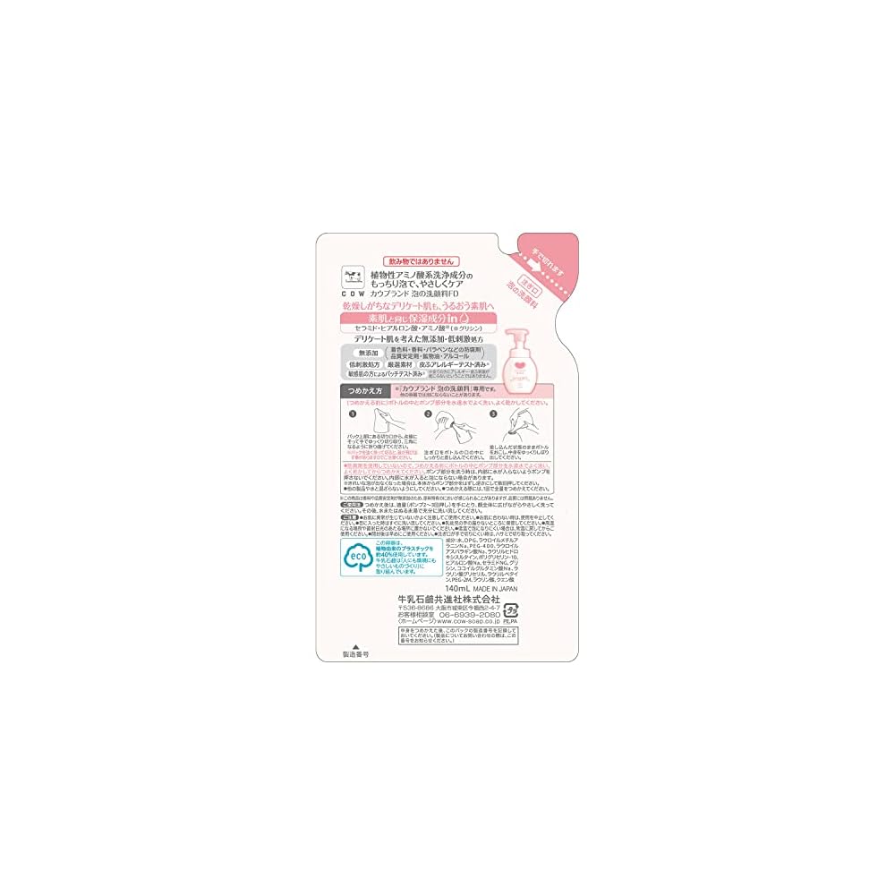 Cow Brand Additive-Free Foaming Facial Cleanser Refill 140mL x 2