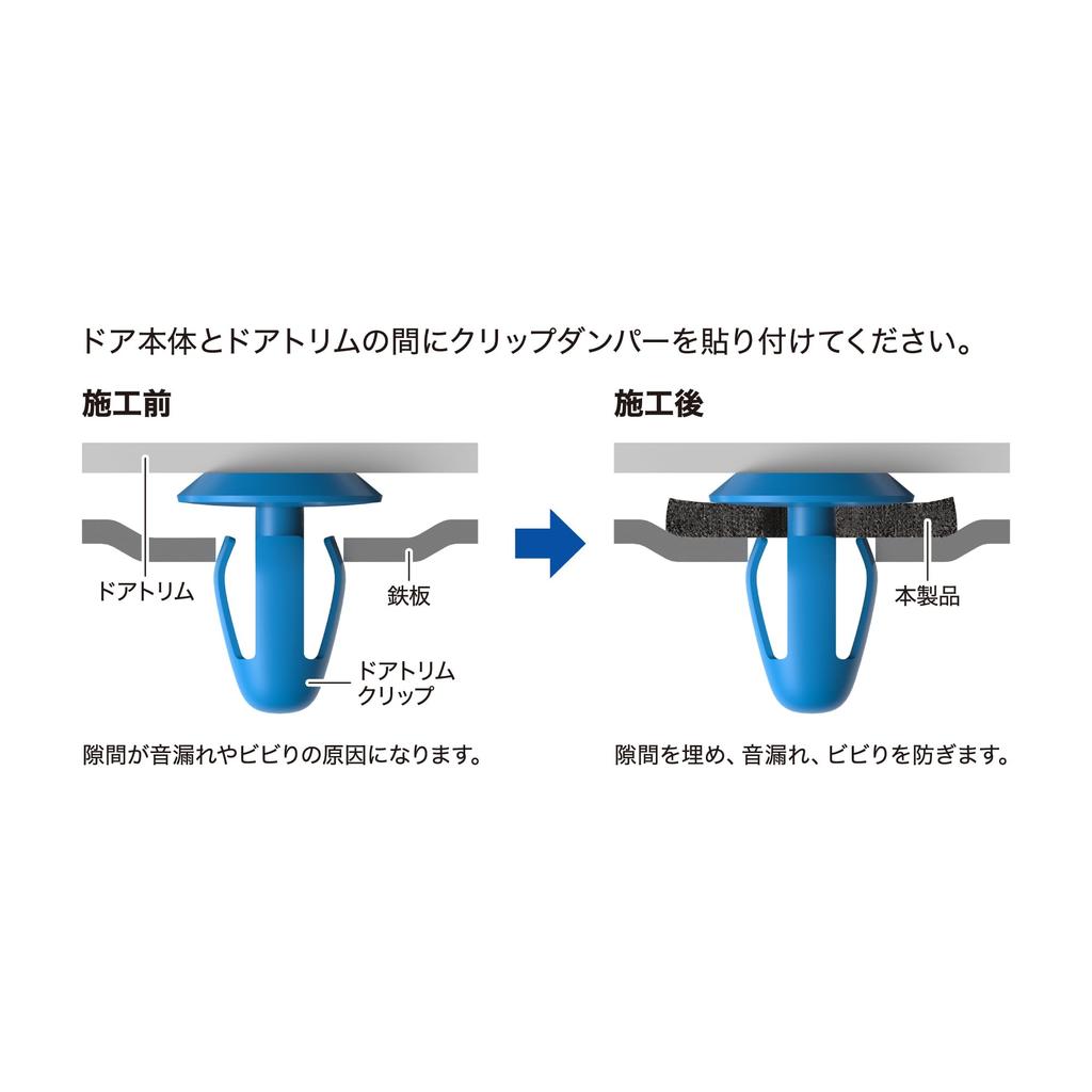 Audio-Technica AT-AQ446 Клипса-демпфер, Звукоизоляция, Виброизоляция, Амортизация, Обшивка двери, Салонная клипса