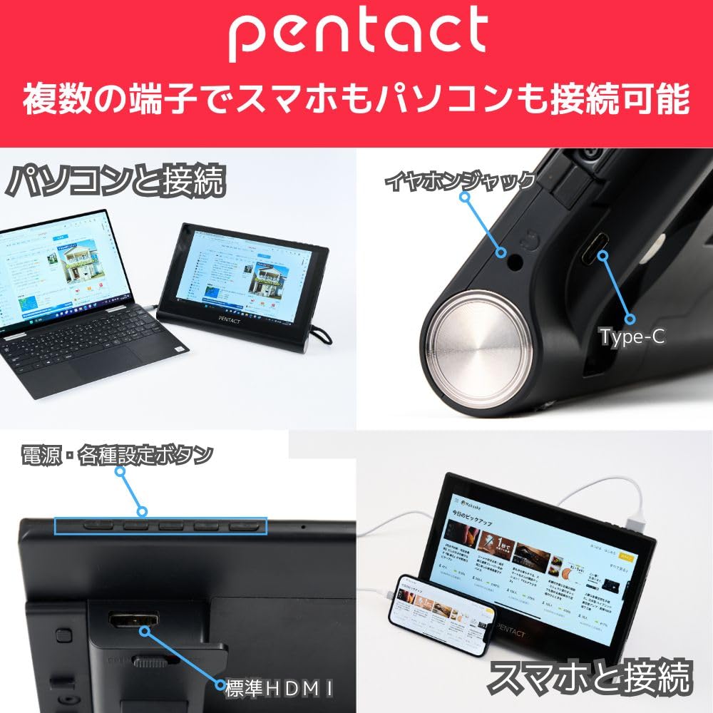 PENTACT Mobile Monitor Inch Free Standing Mobile Equipped Portable Display Equipped with Nintendo Switch Dedicated Socket with Touch To Carry
