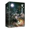 Black Lotus Strategy Manual (2 Volumes) Starring Yu Shuxin and Ding Yuxi The Original Novel of Eternal Night