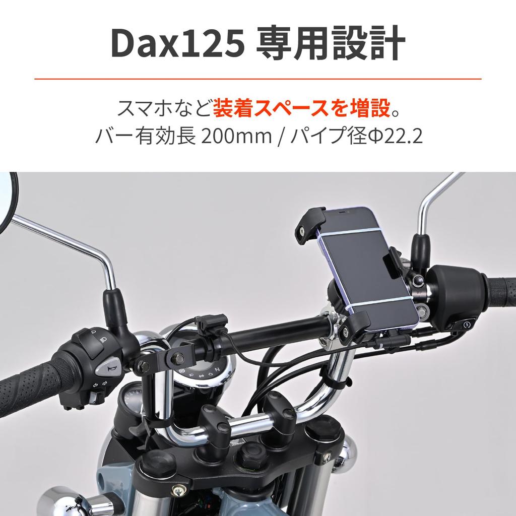 Мотоциклетный зажим Daytona для Ducks 125 бар FE 92655 (23) Многофункциональное крепление