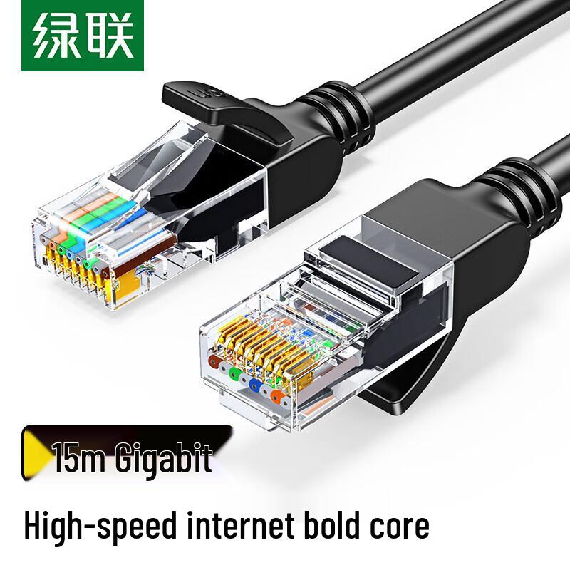 Ugreen Сетевой патч-корд Gigabit Ethernet Cat5e