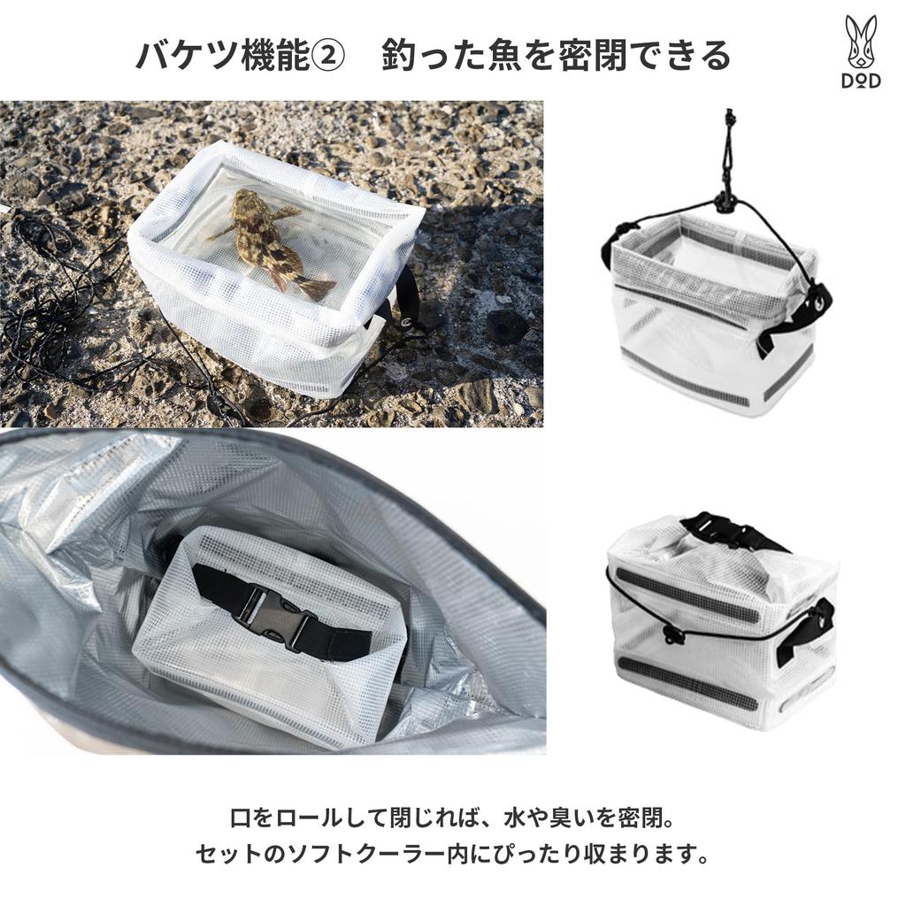 DOD Bucket Cooler M Fishing Bucket Soft Cooler Set FG1-154-BR