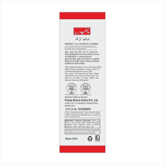 Порошок чили Pushp (Тиха Тадка) (200г) (Пакет из 1)