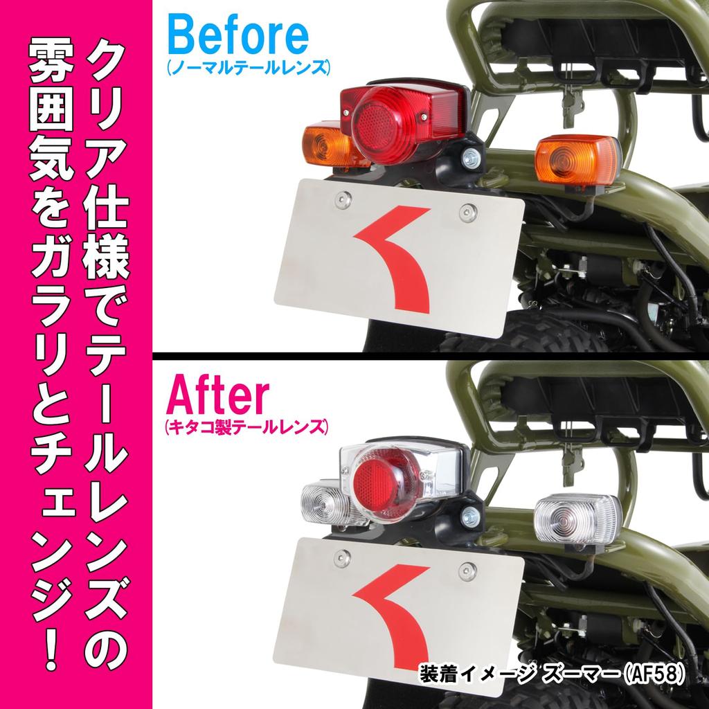 Комплект задних фонарей Kitaco 809-1083000, Monkey, Gorilla, Ape 50, Dream 50, Zoomer и т.д.. чистый