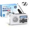 Многофункциональное портативное аварийное радио Auroraki, AM/FM/SW (FM Частота 76 МГц-108 МГц), с SOS-оповещением, ручной динамо-зарядкой, солнечной зарядкой, часами, 3,5-мм разъемом для наушников